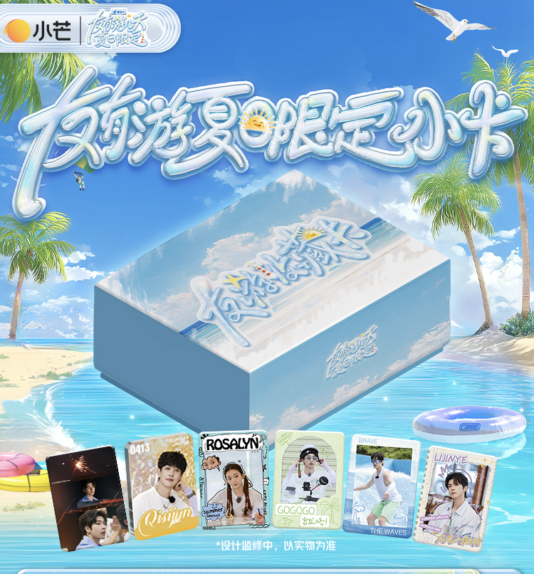 大漂亮 【欧皇车车】《友有游夏日限定小卡》收藏卡牌