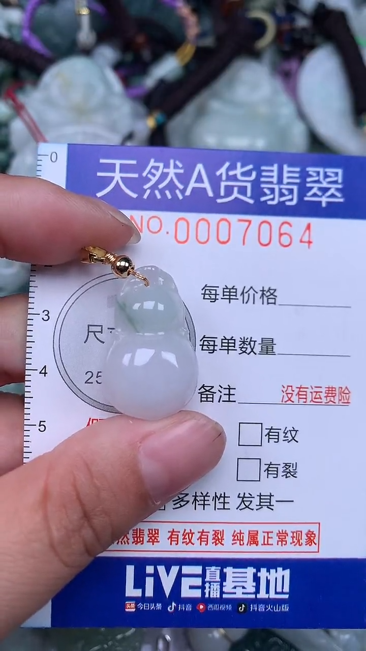 颈饰未镶嵌翡翠...0007064