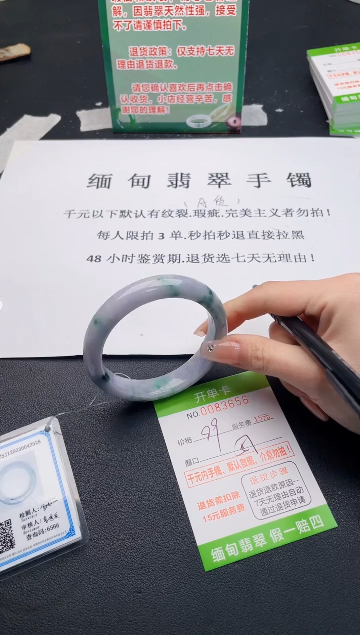 【闪购商品】翡翠手镯未镶嵌·56