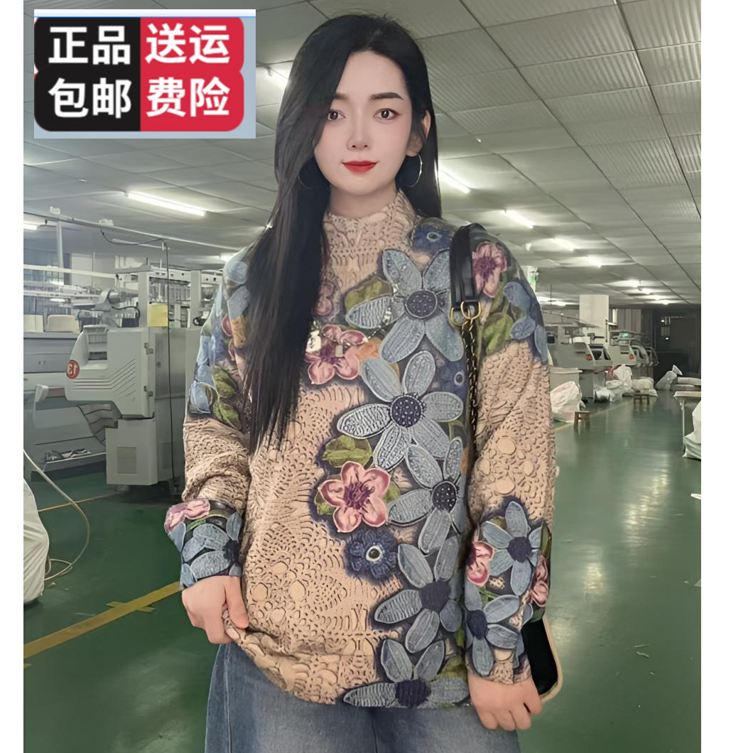 【时尚兰花】2025秋冬重工洋气保暖加绒针织衫80-180斤宽松休闲百搭