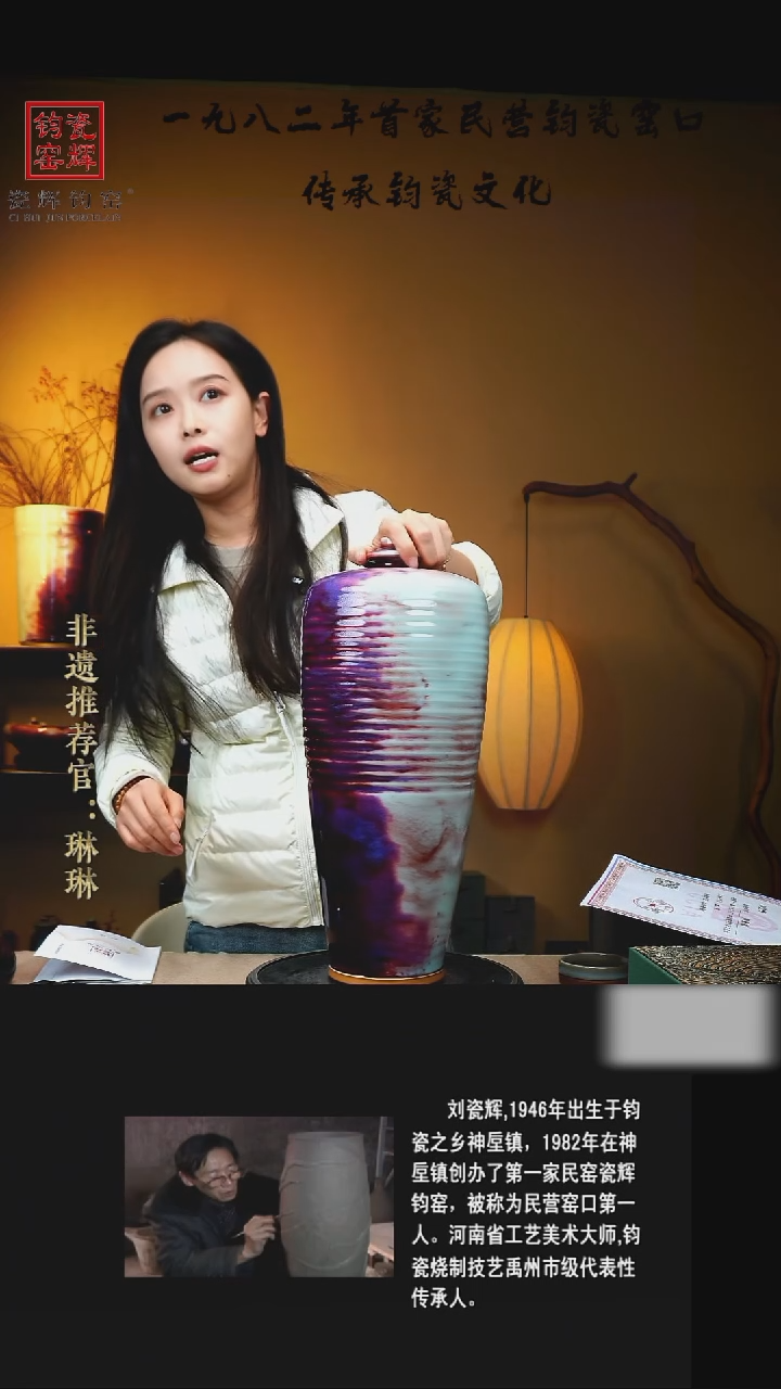 手工艺品钧瓷金**匠梅瓶