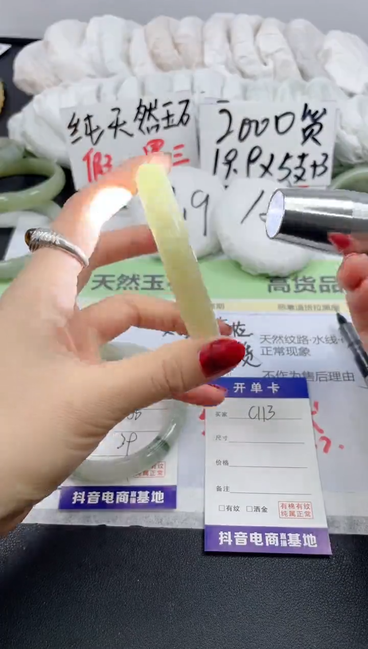 【闪购商品】石英质玉手镯未镶嵌C113/57