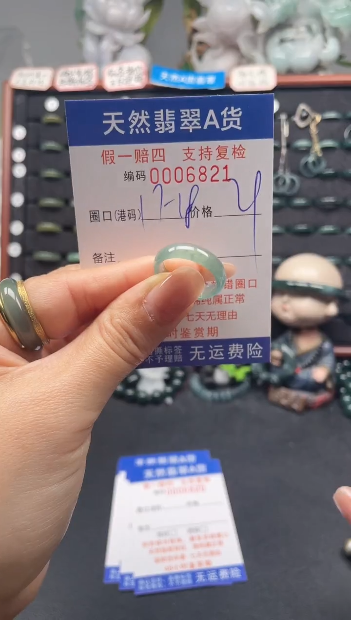 未镶嵌戒指翡翠17*6821
