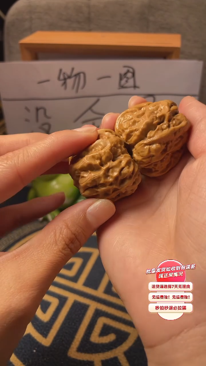 【闪购商品】文玩核桃吊坠08核桃