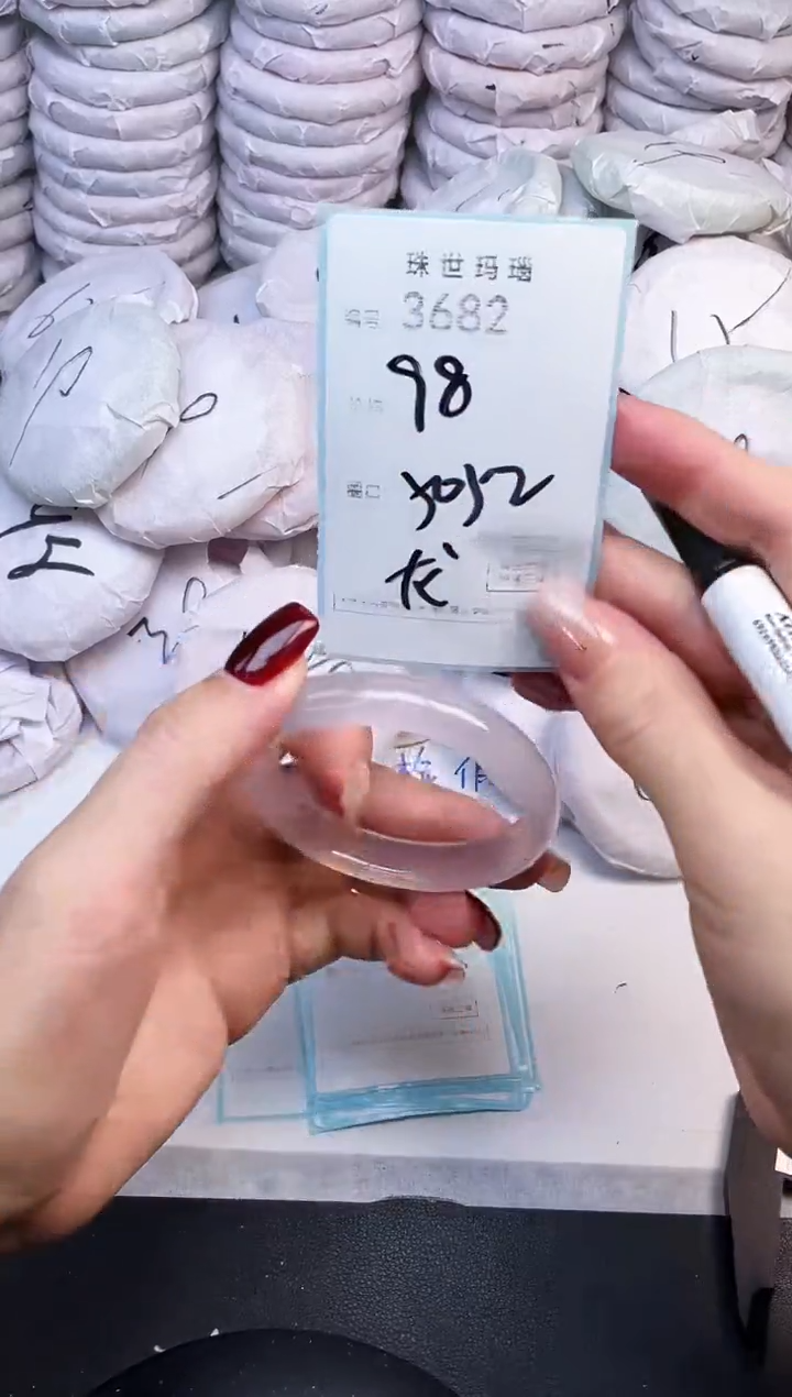 手镯玛瑙/玉髓未镶嵌3682