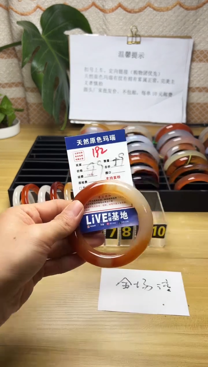 手镯玛瑙/玉髓未镶嵌一*192