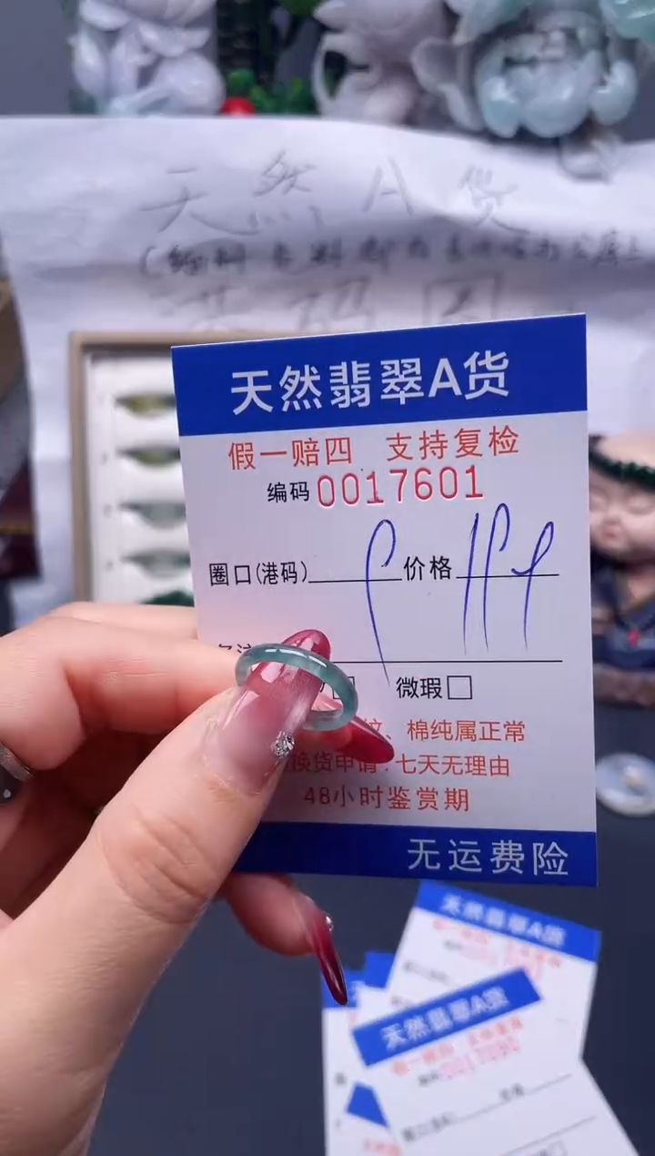 【闪购商品】翡翠戒指未镶嵌9*17601--