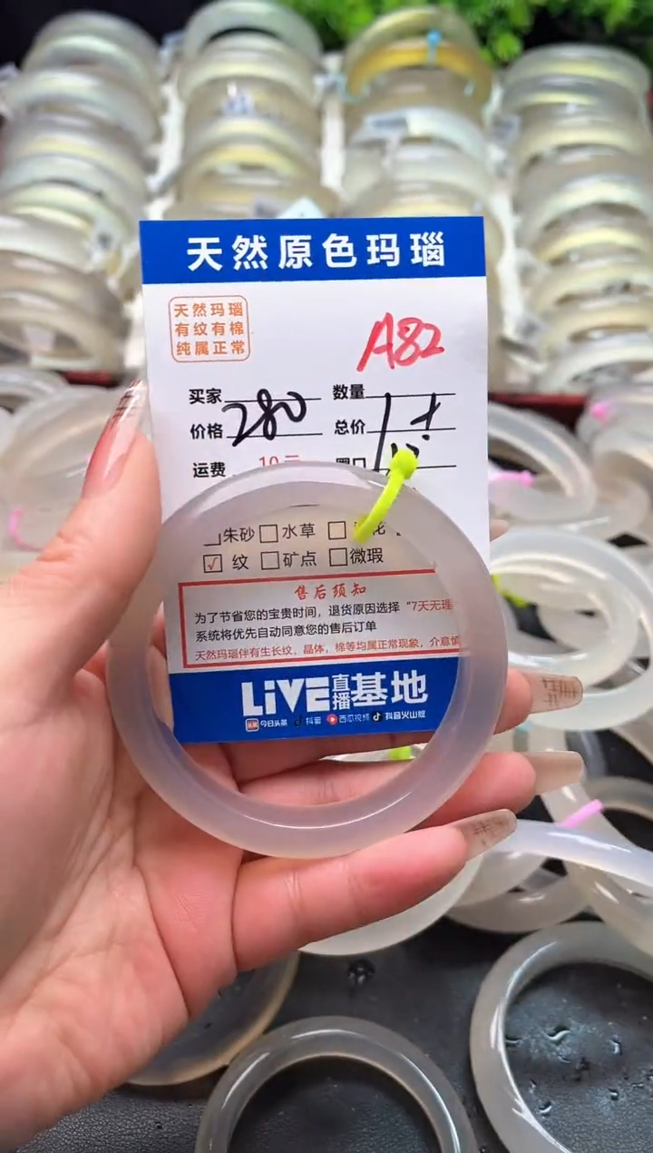 【闪购商品】玛瑙/玉髓手镯未镶嵌A82