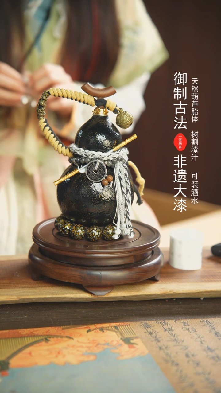 【闪购商品】091号400ml左右非遗漆器酒葫芦