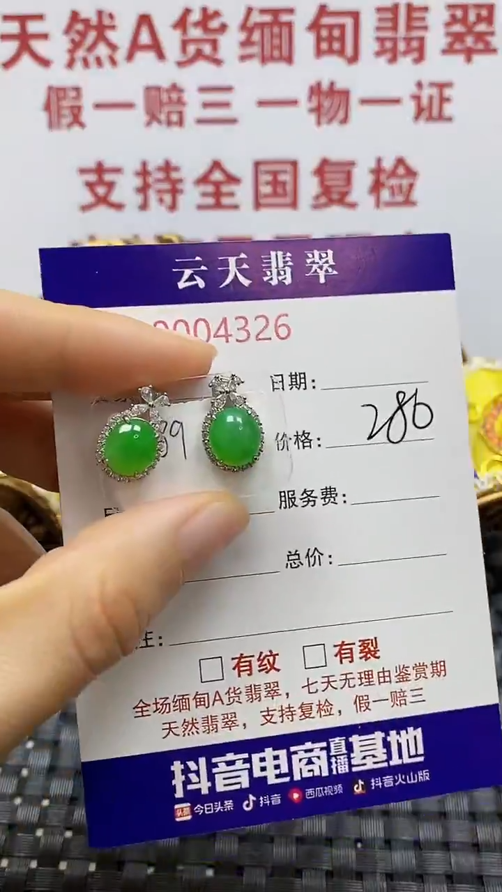 银S925镶嵌戒指翡翠阿*/4326