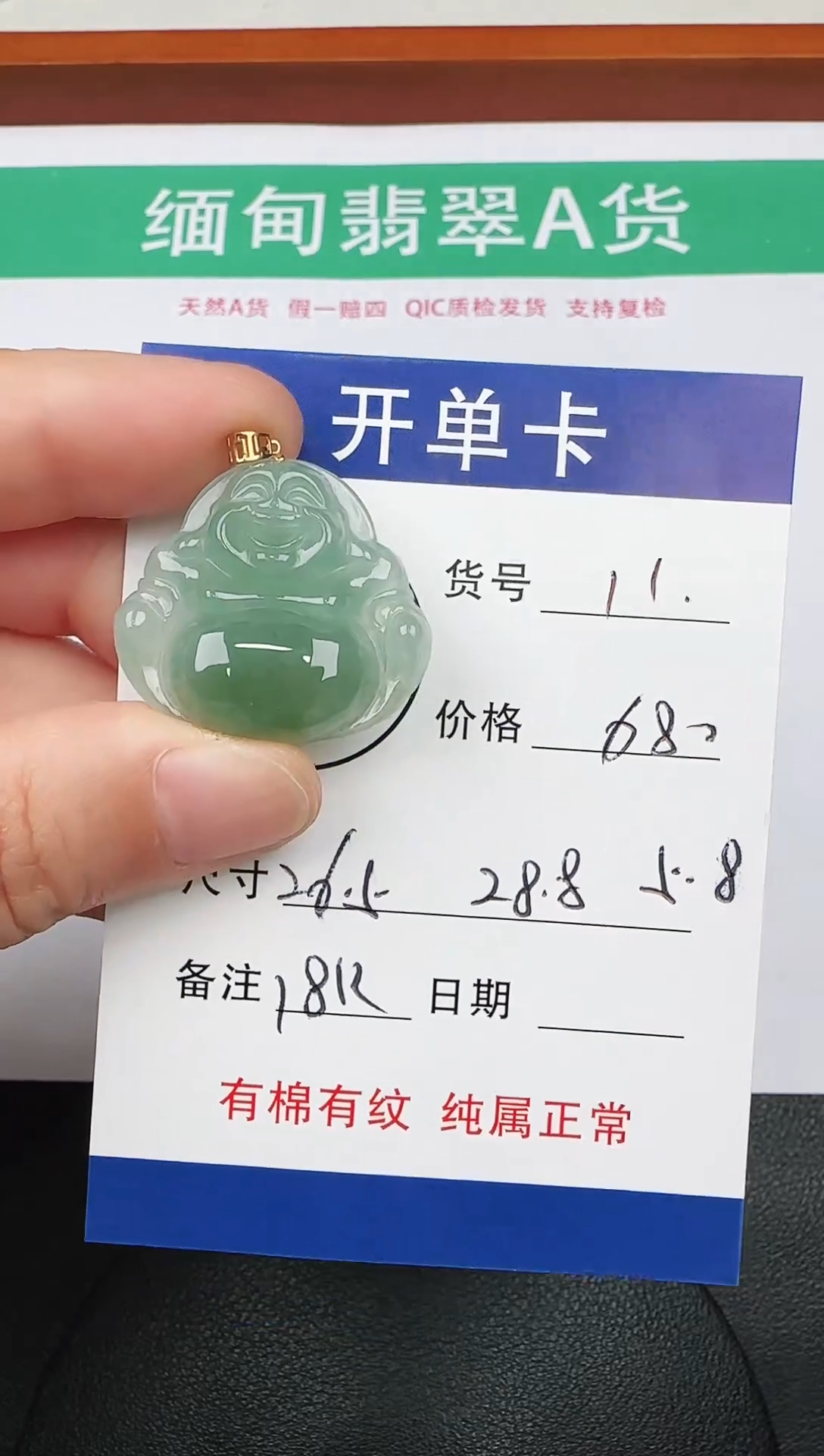 吊坠(赠链)18K金镶嵌翡翠11