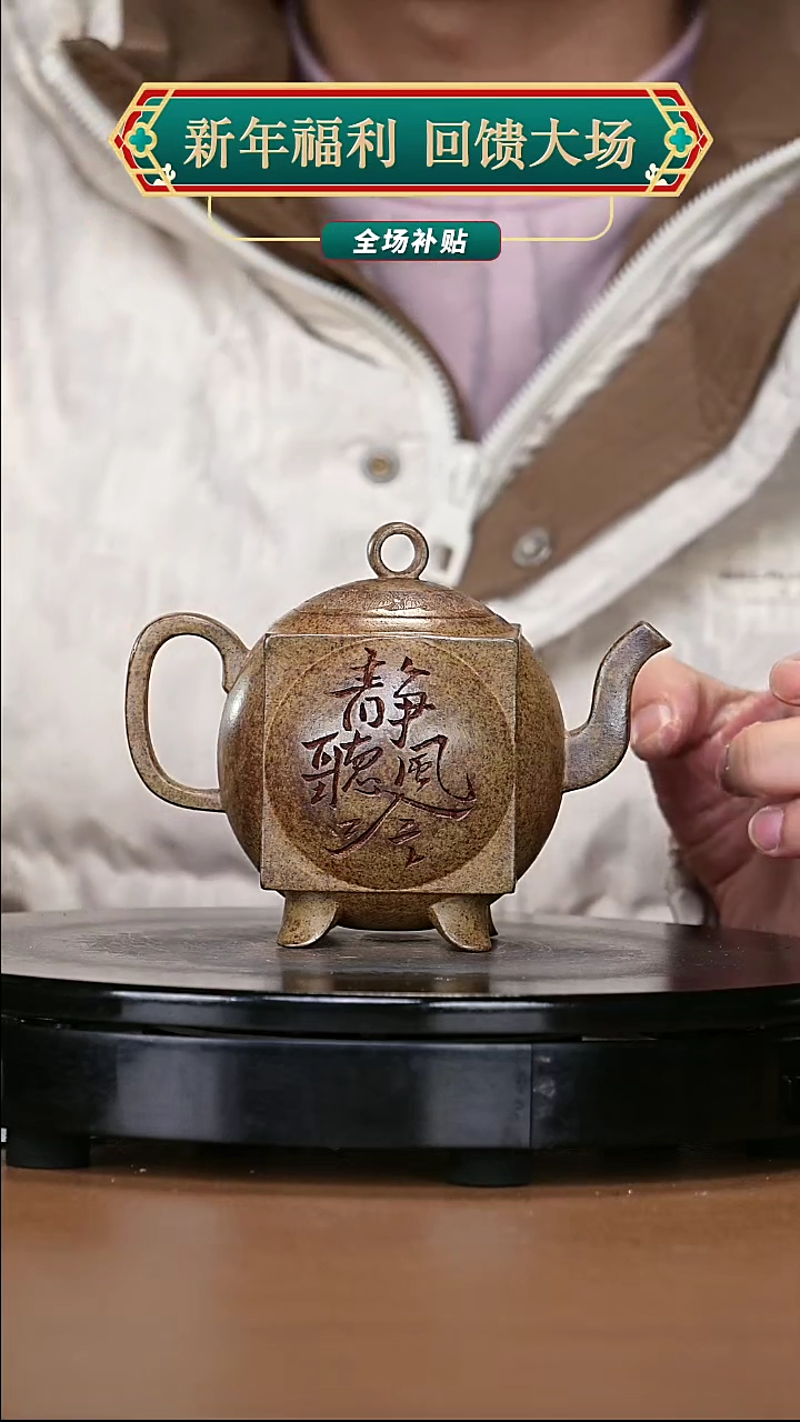 【闪购商品】宜兴原矿高端紫砂