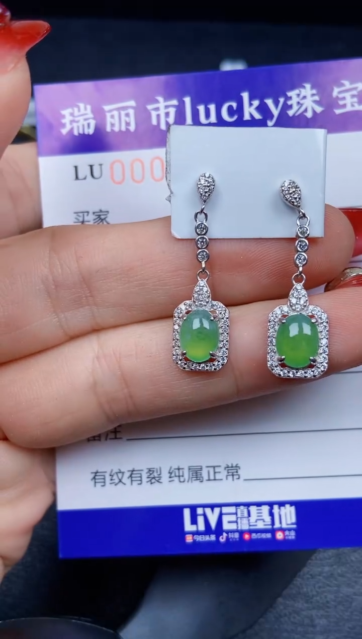 【闪购商品】翡翠颈饰银S925镶嵌7768
