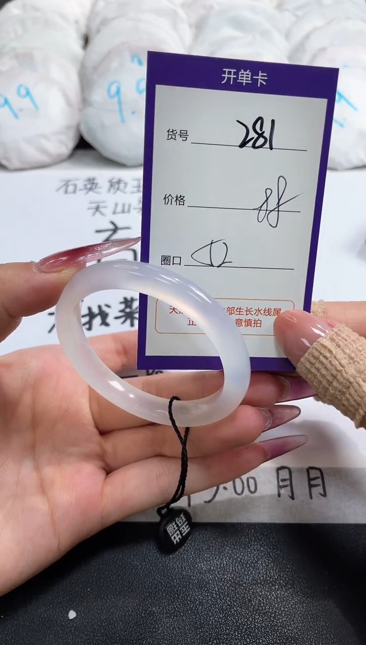 【闪购商品】玛瑙/玉髓手镯未镶嵌281