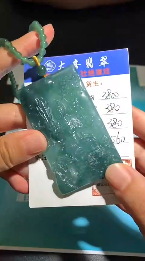 定制翡翠未镶嵌毛货-不退不换