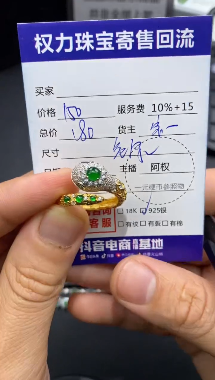 【闪购商品】翡翠戒指银S925镶嵌寄售不退换
