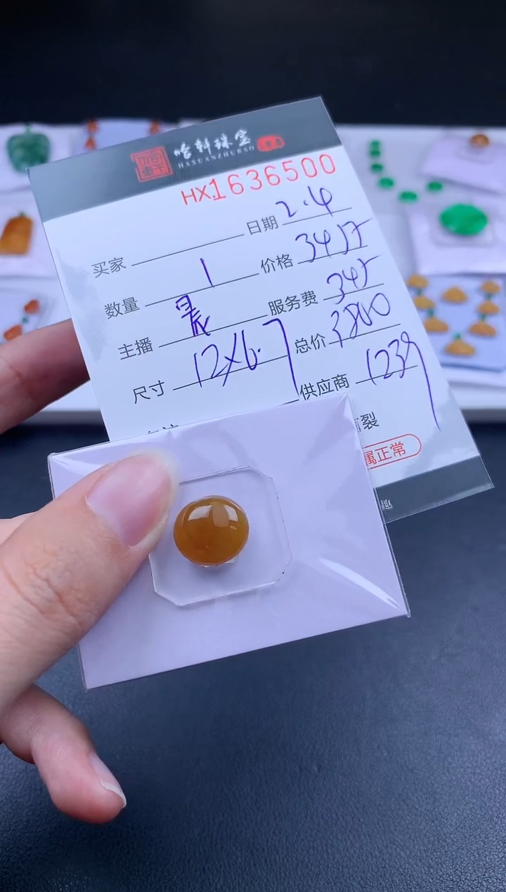 【闪购商品】翡翠挂件未镶嵌哈轩 裸石1