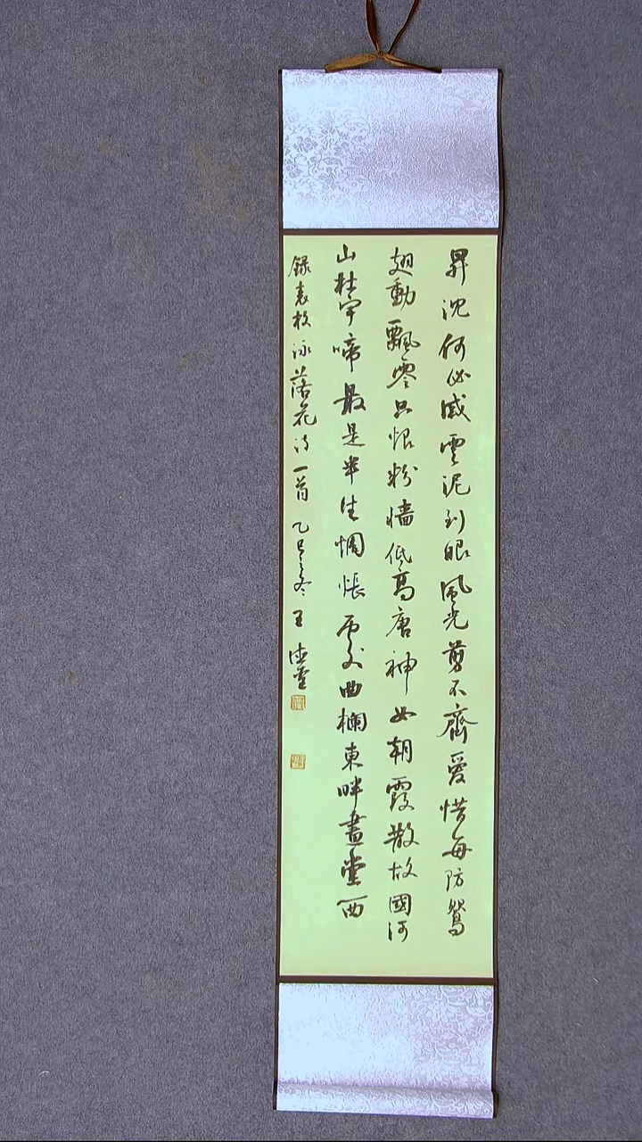 书法王德圣 山东临沂95*22尺寸卷轴