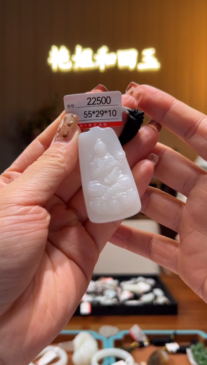 和田玉未镶嵌吊坠1