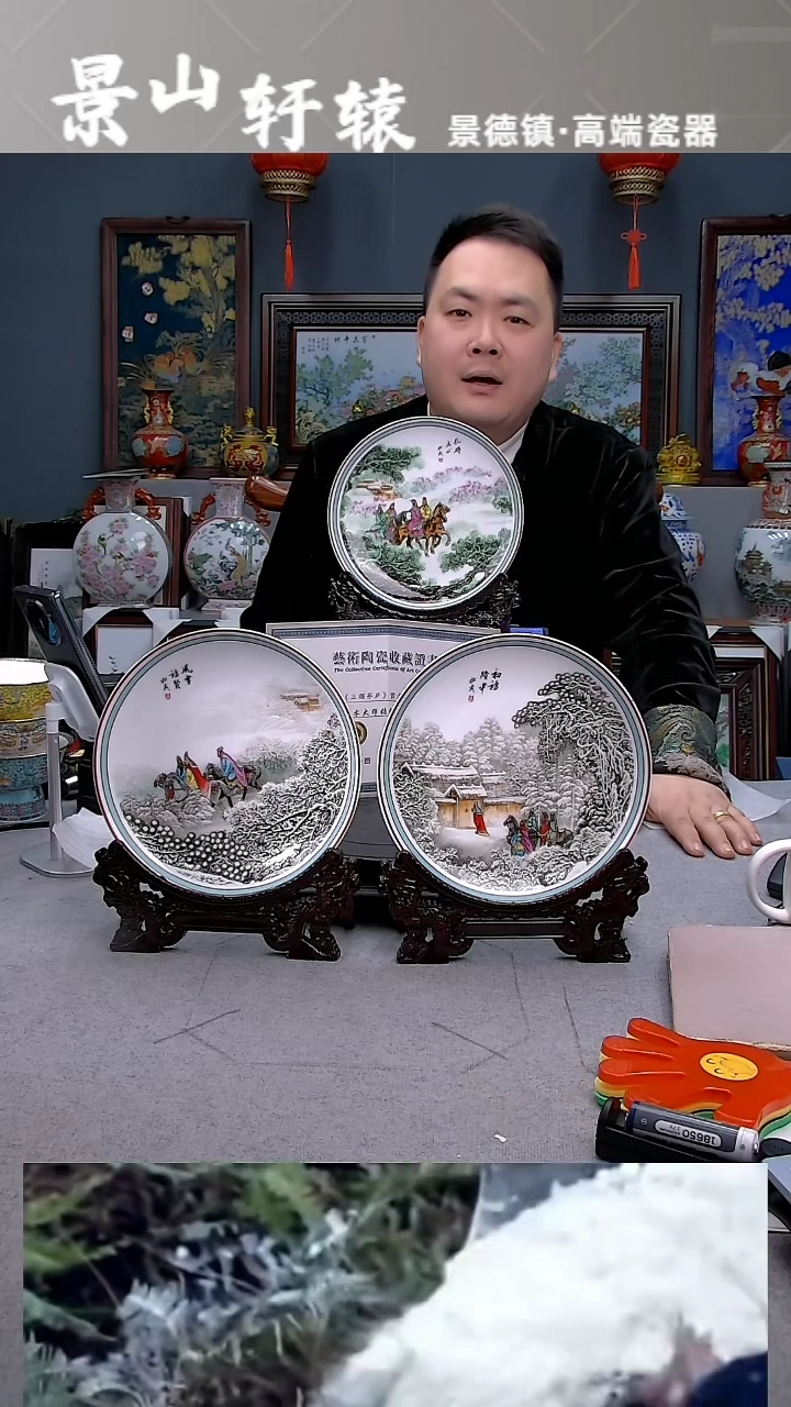 【闪购商品】摆件三顾茅庐赏盘