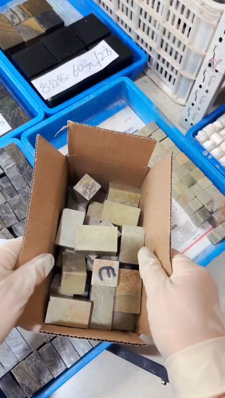 寿山石印石滇**拓40方