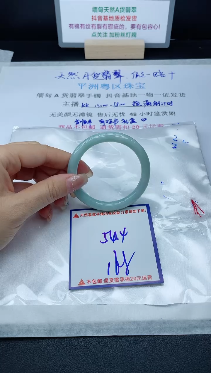 【闪购商品】翡翠手镯未镶嵌我