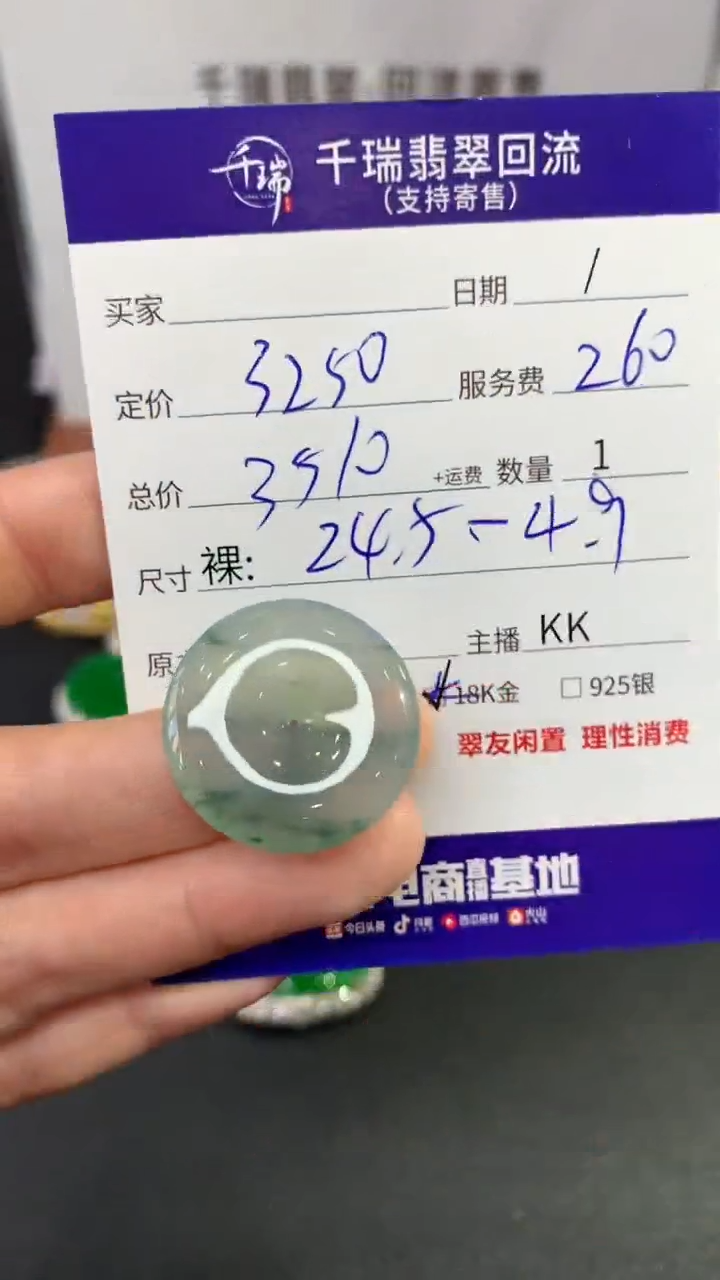【闪购商品】翡翠吊坠(不含链)未镶嵌平安扣不退不换|3510+0