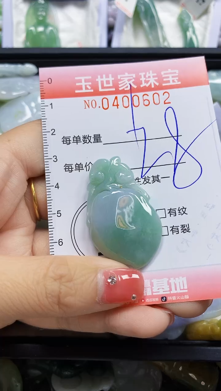 颈饰未镶嵌翡翠闪购0400602