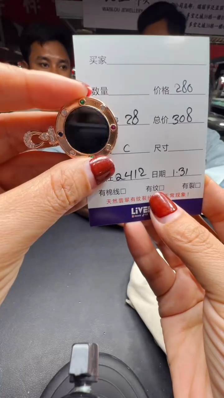 【闪购商品】翡翠吊坠(赠链)未镶嵌0531834475多样性发货