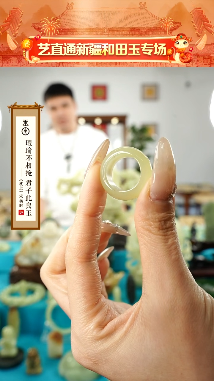 【闪购商品】和田玉挂件未镶嵌戒圈约16mm