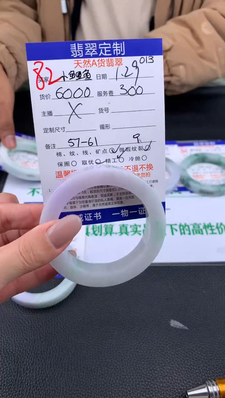 【闪购商品】定制翡翠未镶嵌82#手镯定制链接