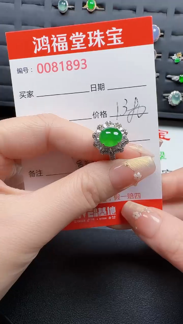 【闪购商品】翡翠戒指银S925镶嵌1893