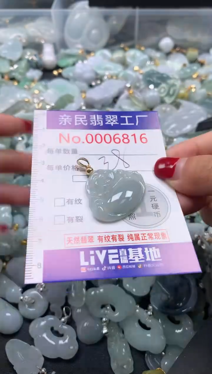 吊坠(不含链)未镶嵌翡翠6816