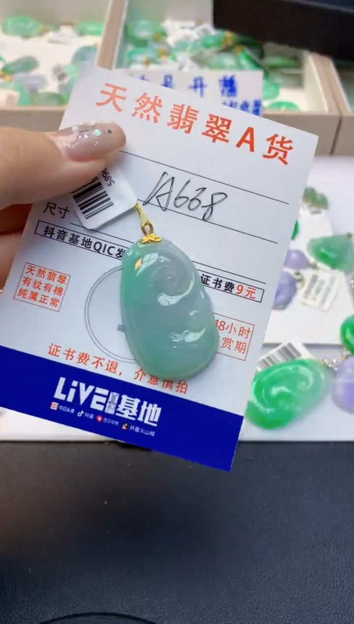 颈饰18K金镶嵌翡翠天然缅甸A货翡翠百元以上9元证书费自理