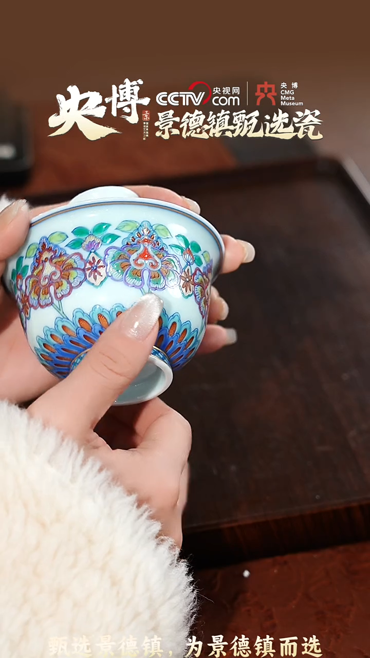 【闪购商品】【央博甄选】冉月观隐斗彩石榴花盖碗