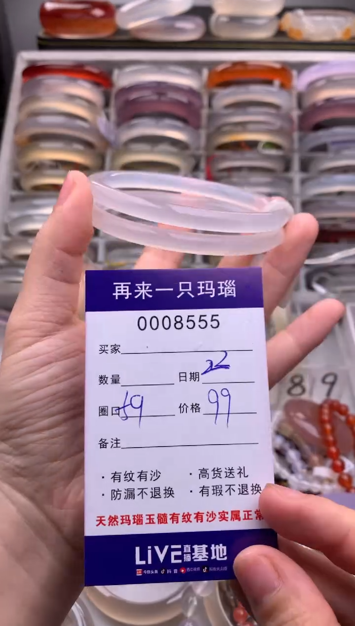 【闪购商品】玛瑙/玉髓手镯未镶嵌8555