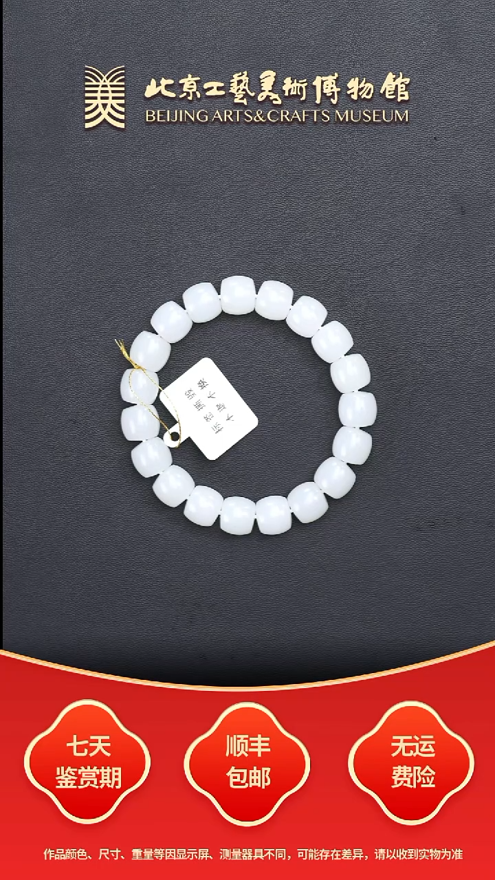 未镶嵌手串和田玉B1205GMD237直切手串