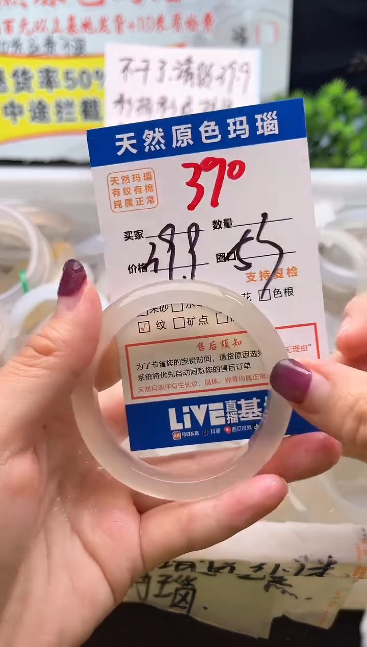 手镯玛瑙/玉髓未镶嵌390