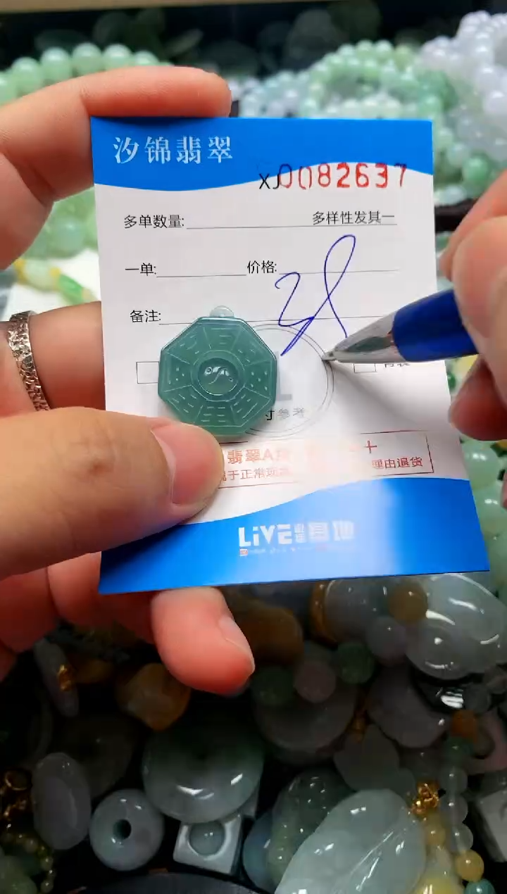 颈饰未镶嵌翡翠闪购商品0082637