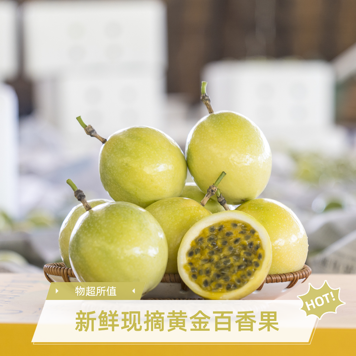 云南原产地直发正宗黄金百香果国门金果钦蜜9号新鲜头茬水果