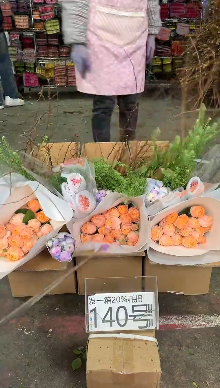 140号♥中通含20%耗损发一箱鲜花