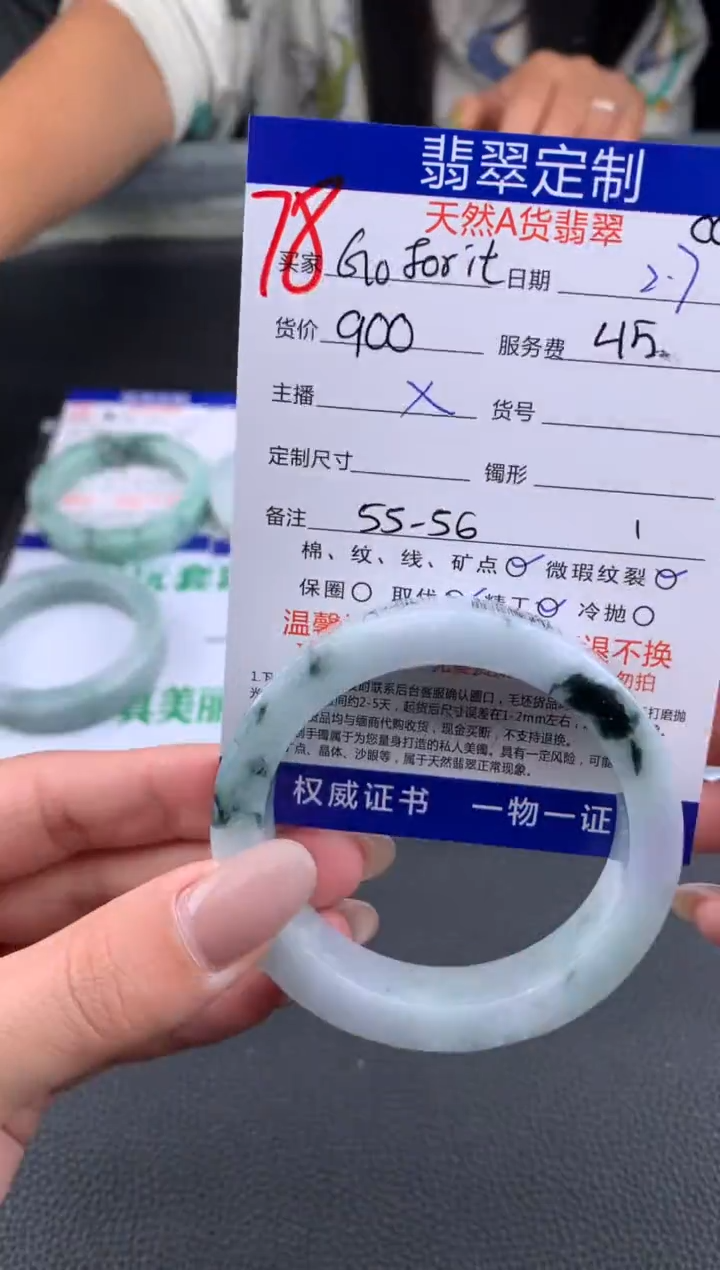 【闪购商品】定制翡翠未镶嵌78#手镯定制链接