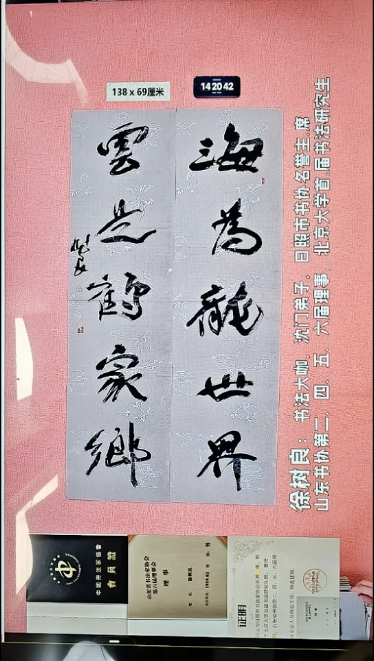 书法75    徐老师书法作品