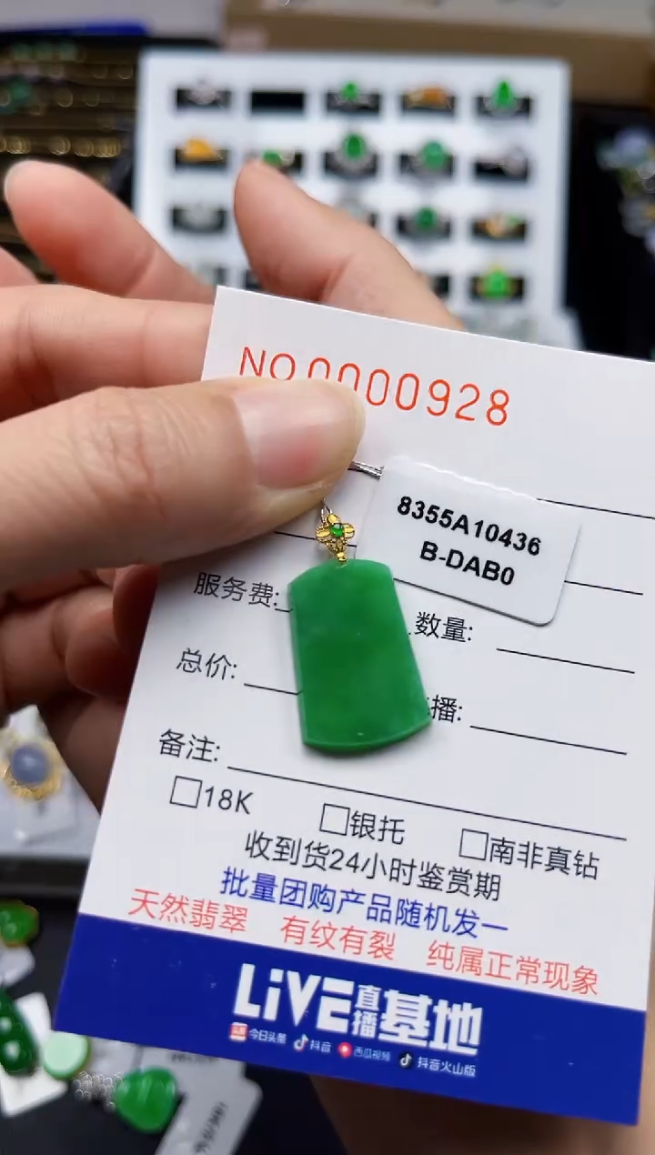 【闪购商品】翡翠吊坠(不含链)18K金镶嵌0928