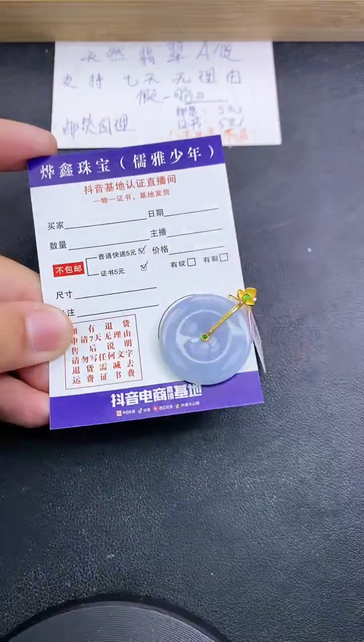 【闪购商品】翡翠颈饰18K金镶嵌天然翡翠A货赠皮绳