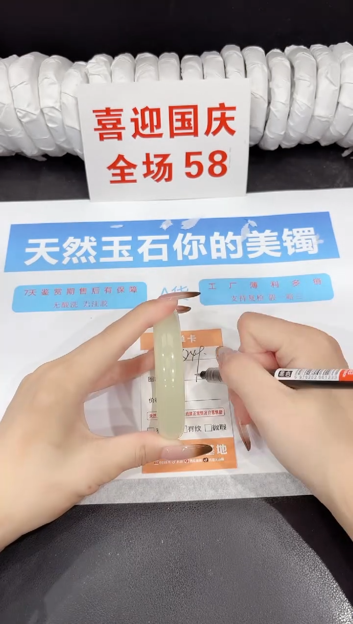 未镶嵌手镯石英质玉s249-58.2
