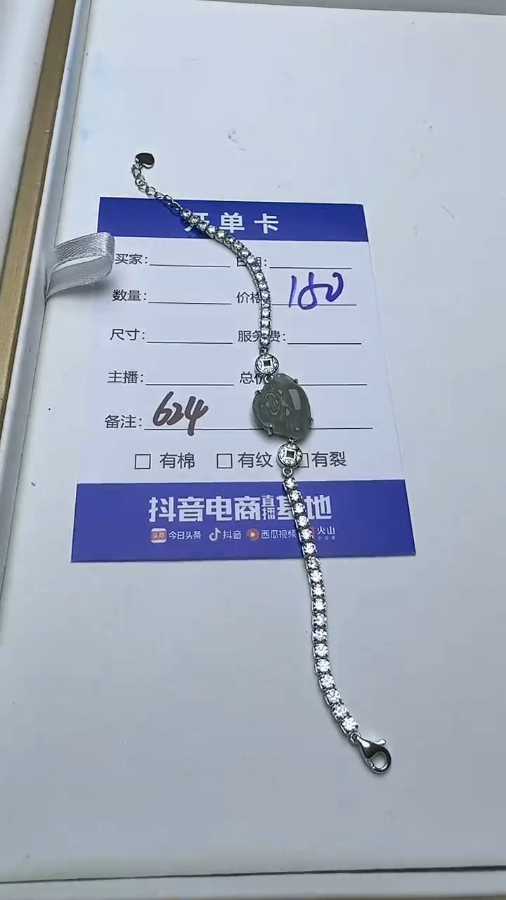 银S925镶嵌手链翡翠菜*子624翡翠