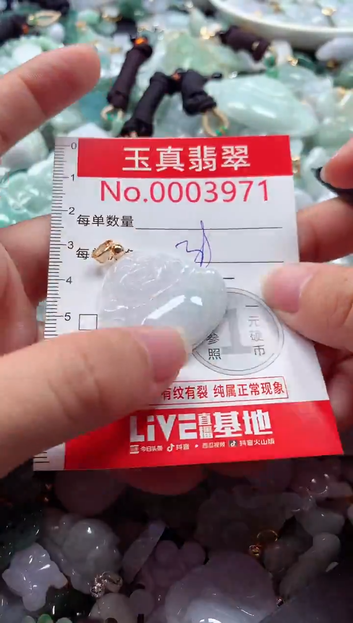 吊坠(不含链)未镶嵌翡翠3971