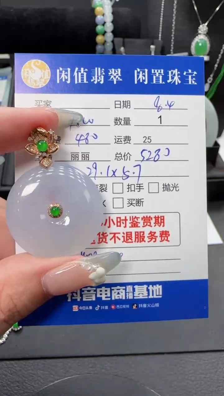 翡翠18K金镶嵌吊坠(不含链)翡翠吊坠