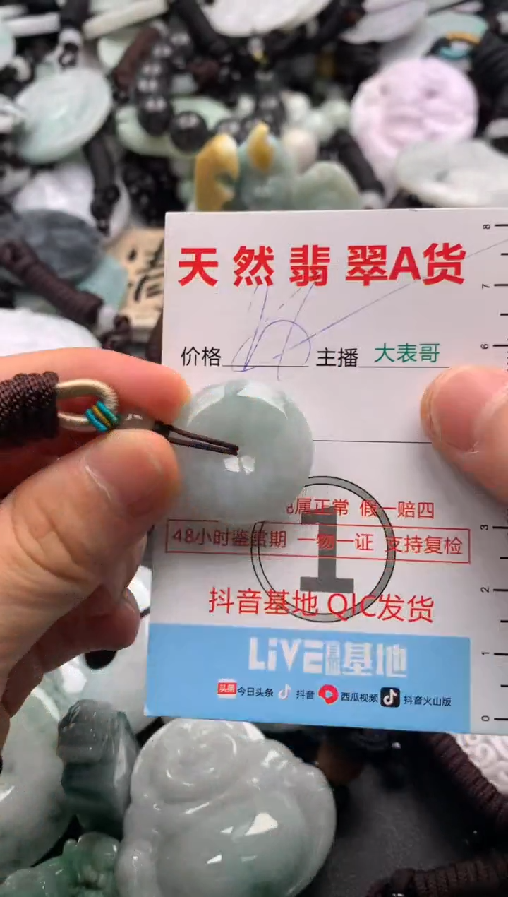 【闪购商品】翡翠吊坠(不含链)未镶嵌1